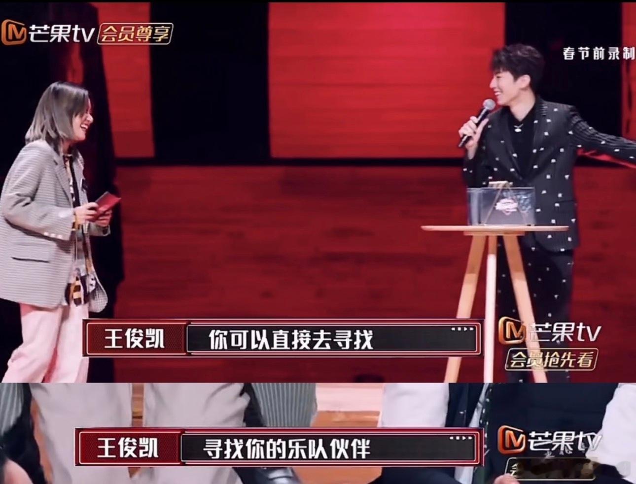王俊凯巡演请了我们的乐队里的乐手王俊凯巡演和我们的乐队里的乐手合作 一定是特别的