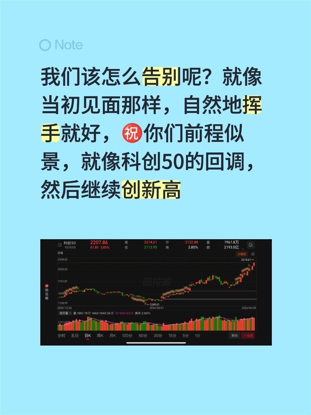 我们该怎么告别呢？就像当初见面那样，自然地挥手就好，㊗️你们前程似景，就像科创5