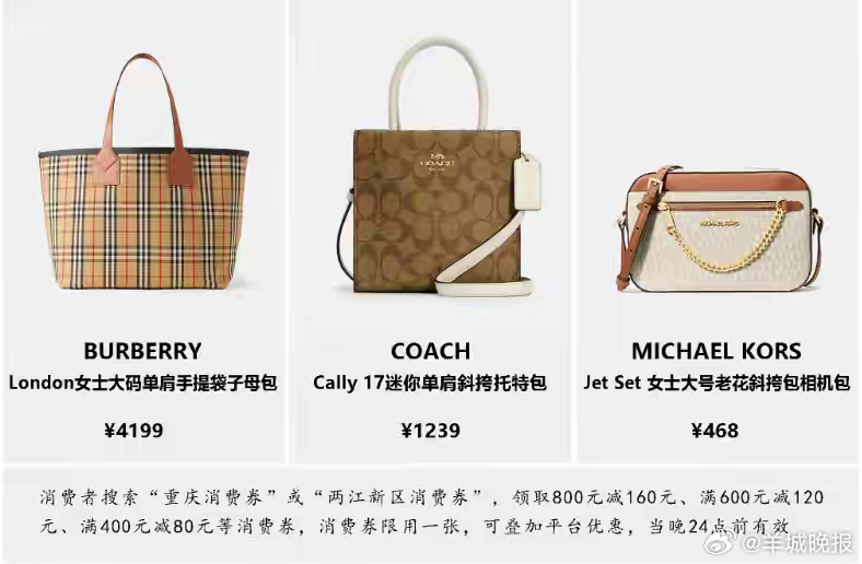 【618大促折扣奢品成关注焦点，唯品会1.6折COACH、3折Burberry将