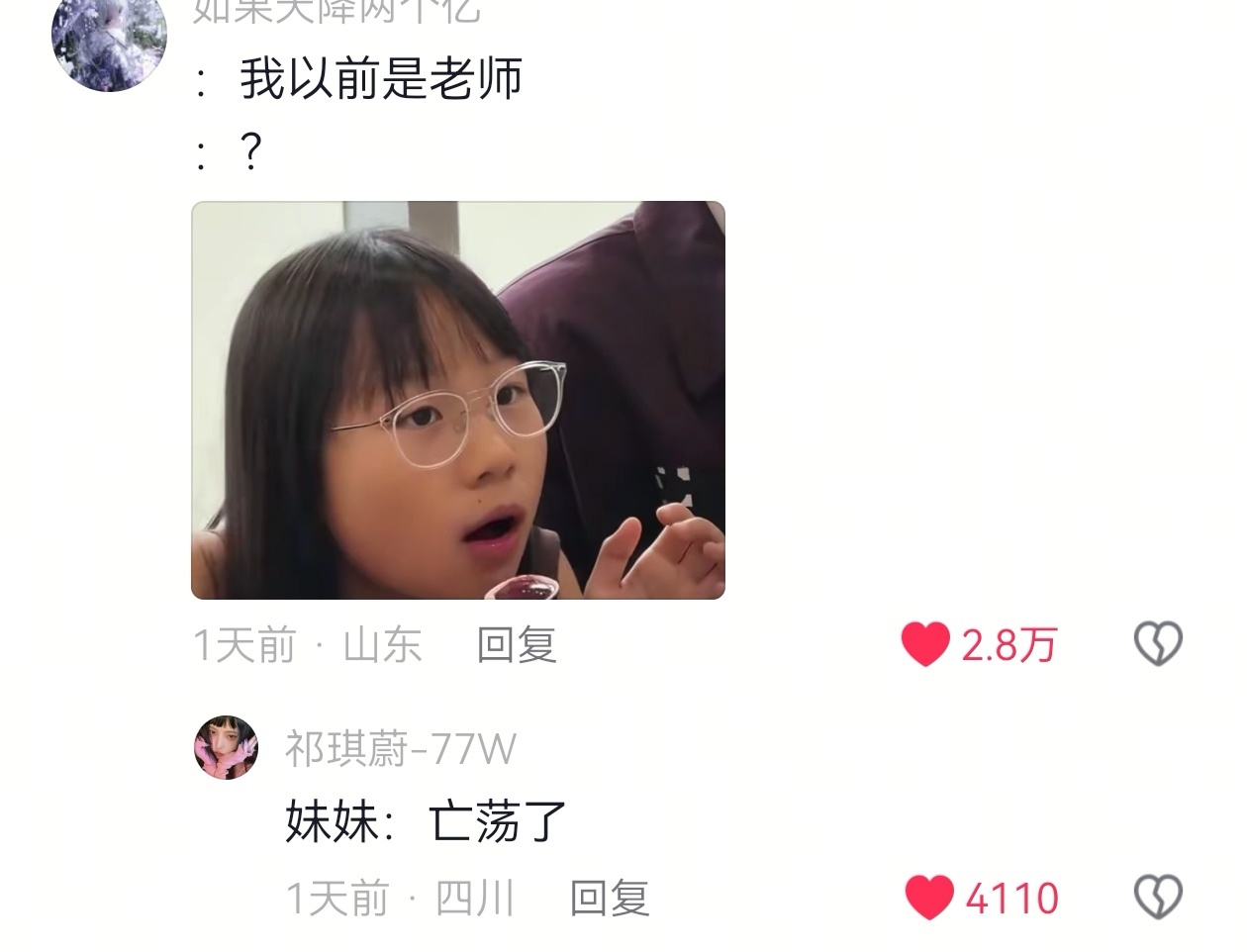十几岁摄影师笙笙给章昊拍照，得知章昊以前做过老师的反应[允悲] ​​​