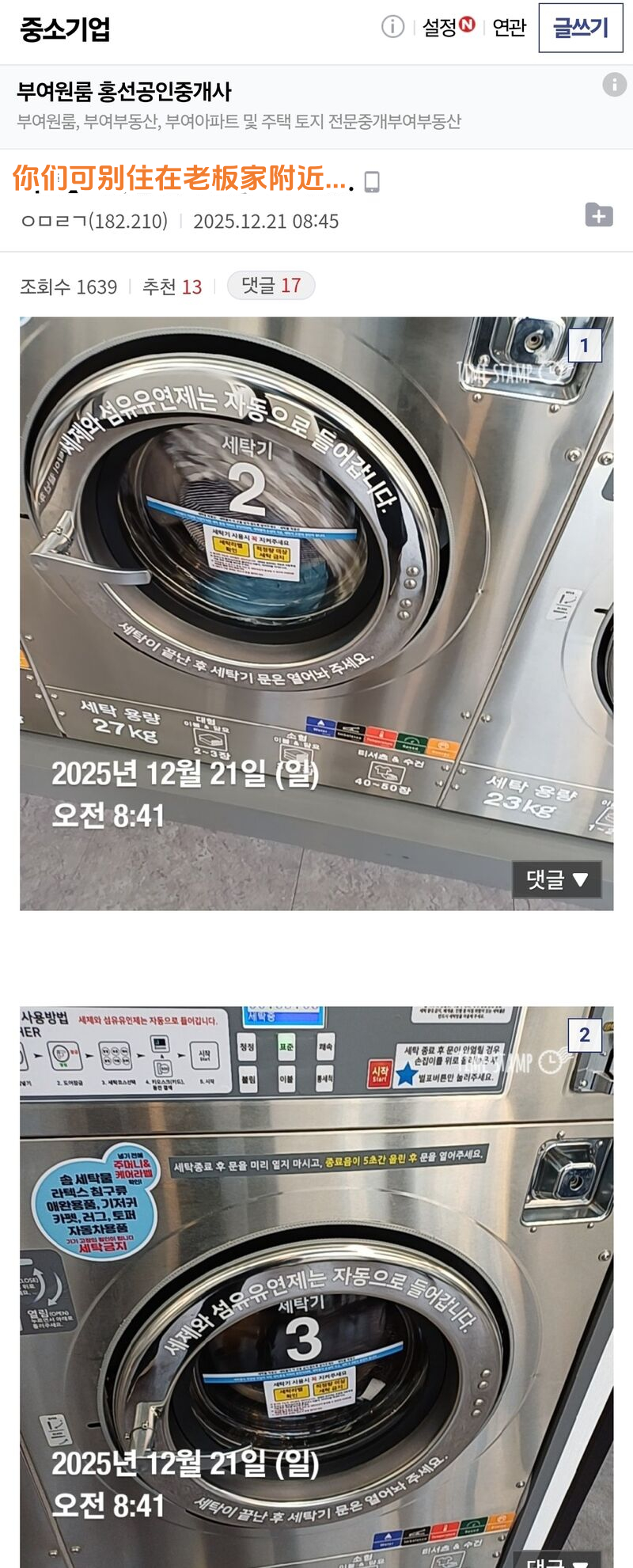 “你们不要住在老板家附近”海外新鲜事 热点现场