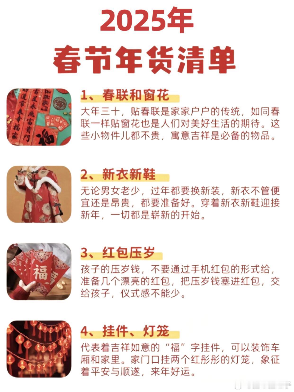 置办年货延长了过年的长度  过年是从买年货开始算起的 虽然比起小时候年味儿已经淡