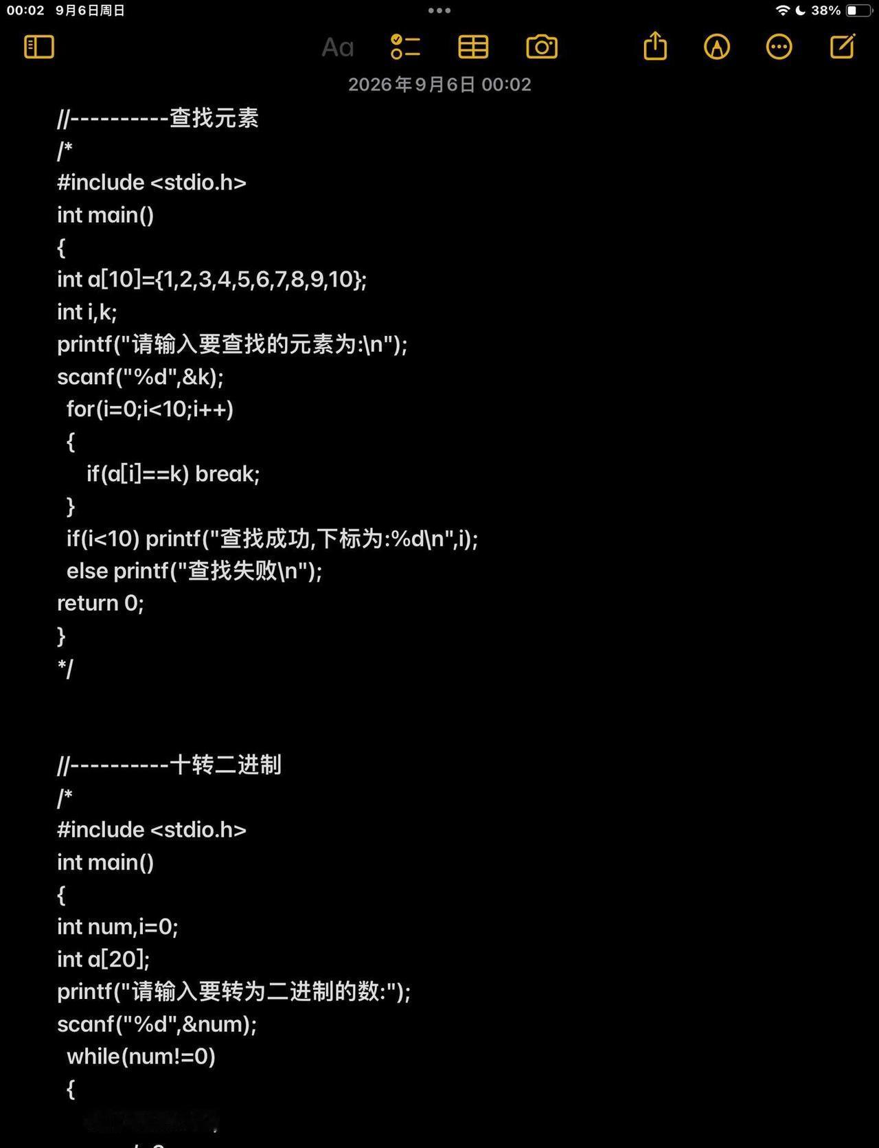 数组代码②
c语言 徐小贱升本 编程