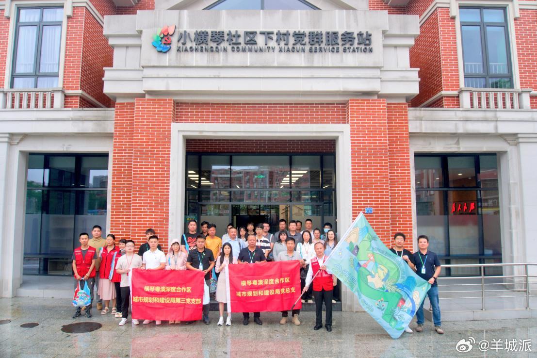 【横琴粤澳深度合作区第二届生活垃圾分类宣传周落幕：垃圾分类成为生活“新时尚”】“