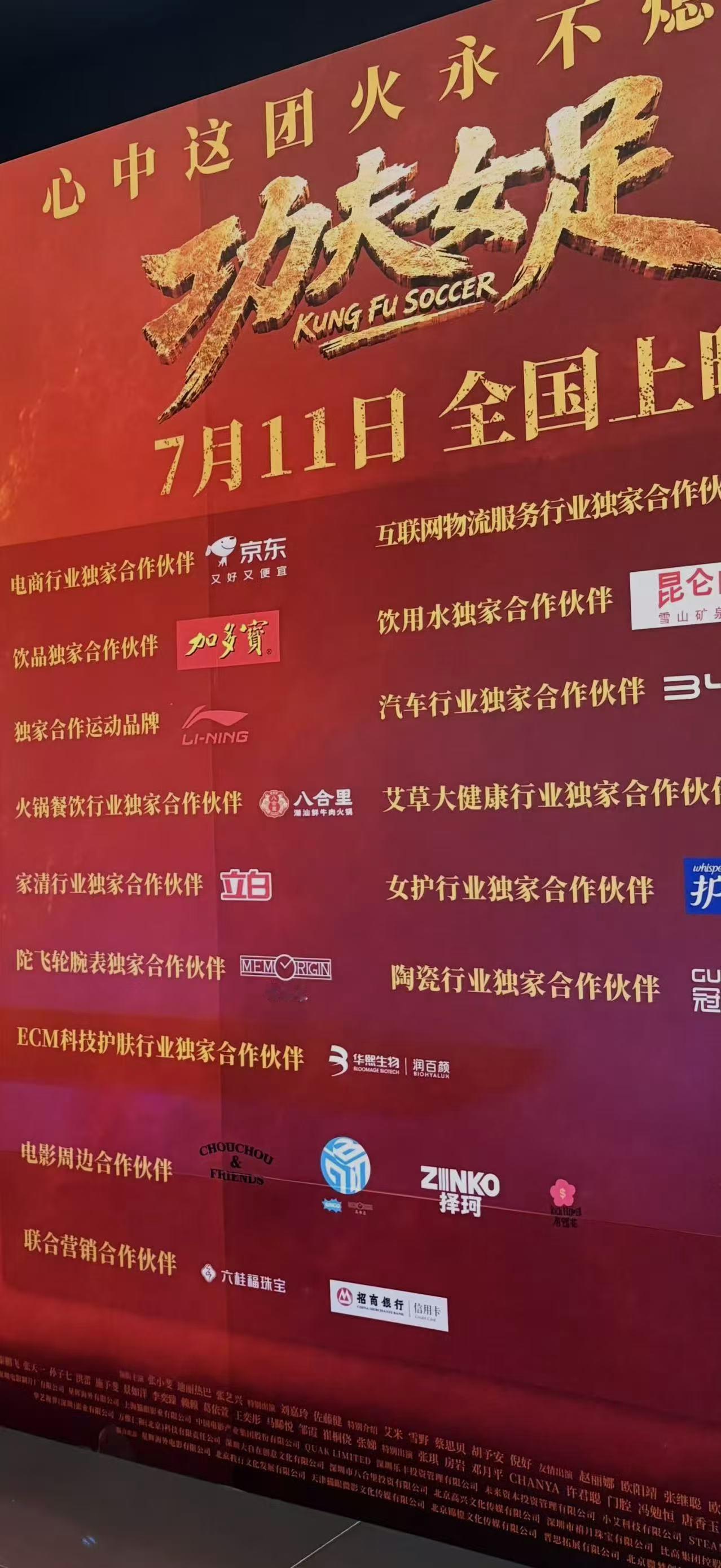 德佑临时加的吗 我靠太宠了