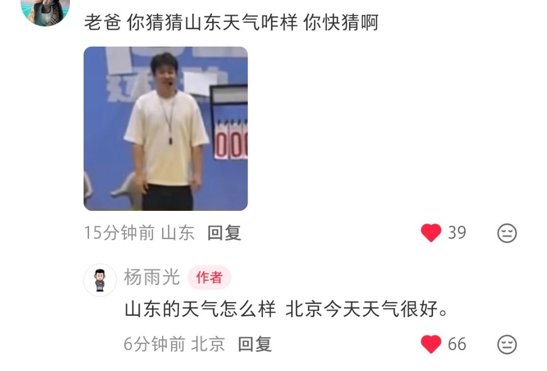 他这是铁了心要当我们老爸 