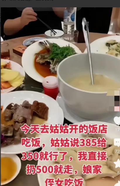 泪目！一女子带朋友去姑姑开的饭馆吃饭，买单时，姑姑说385块给350块就行了。女