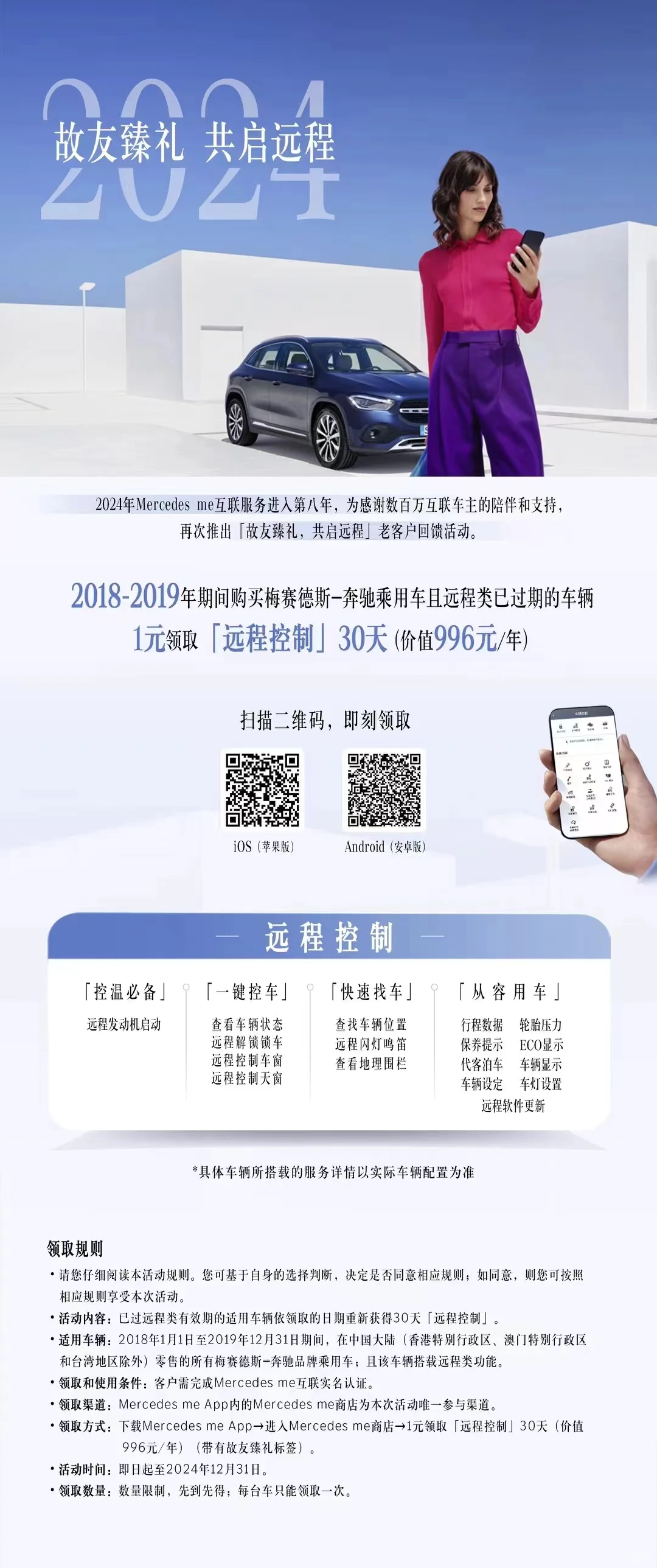 奔驰老车主有福利啦🎁
