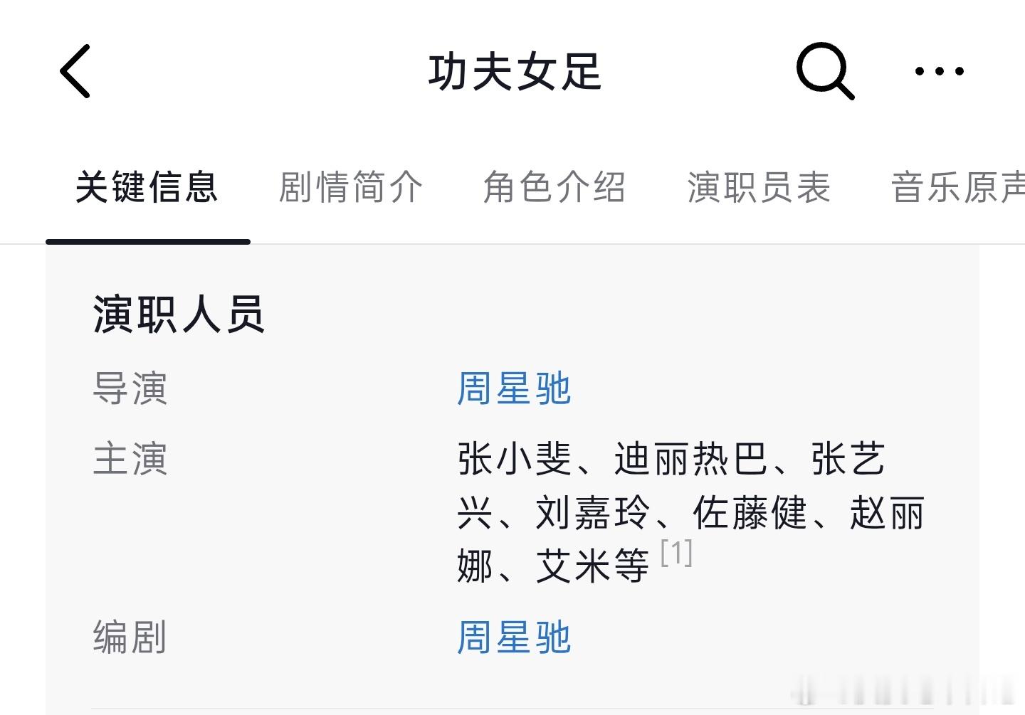 我从来没有试过因为看了一部电影，而难受过这么久，直到我满怀期待去看了《功夫女足》