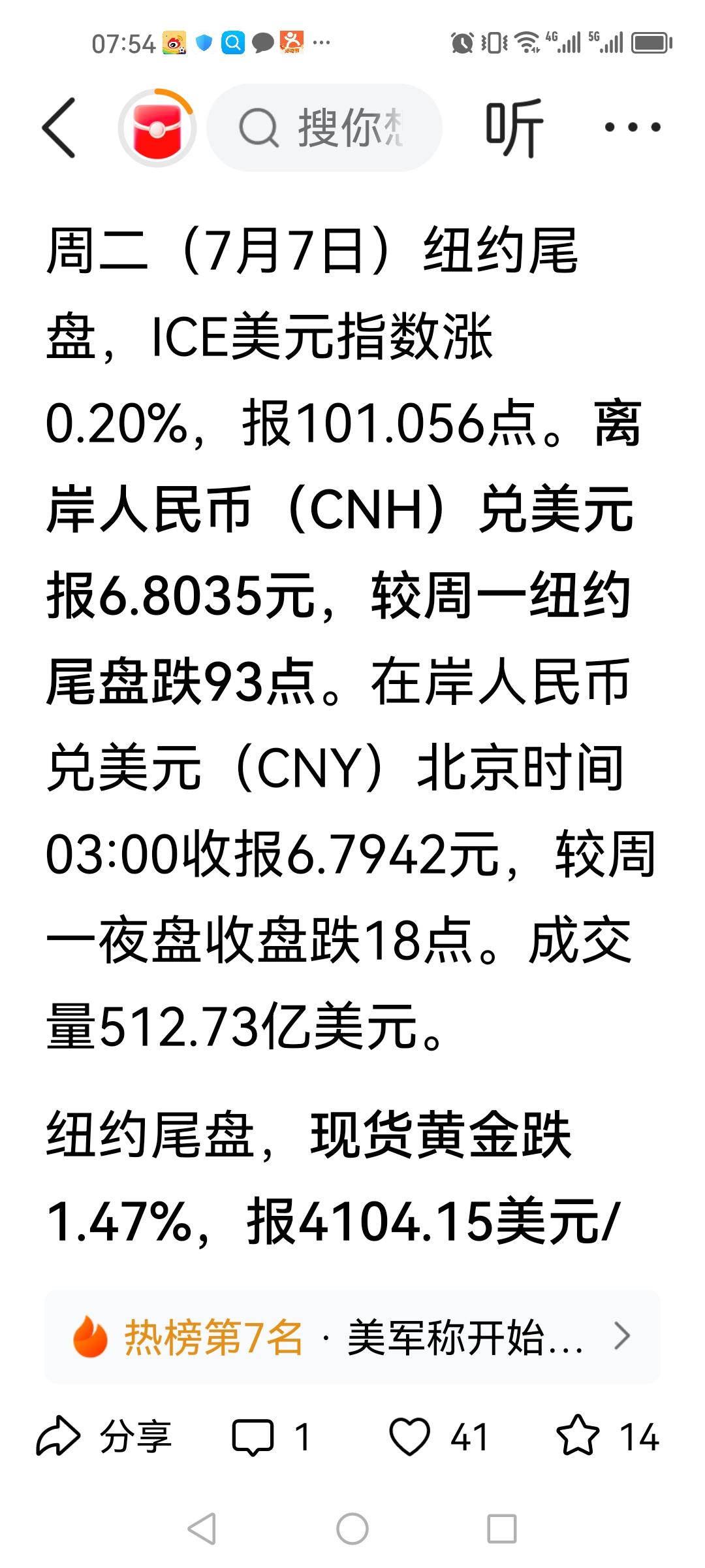 央行配置黄金的长期趋势几无逆转可能！虽然当下市场波动很大，但是防守底线给了的。