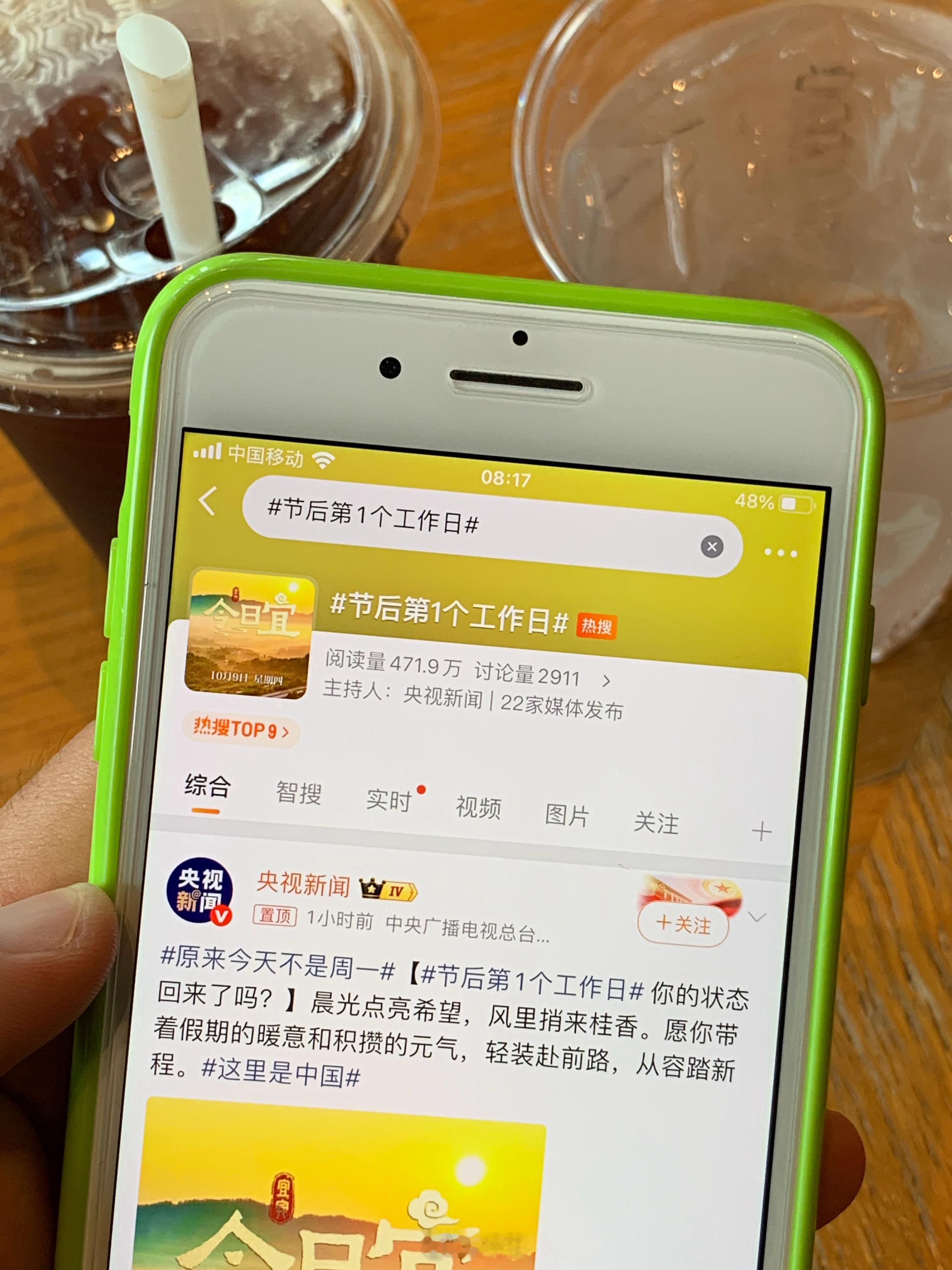 每天早睡早起喝冰美式刷微博看好看的小姐姐研究home键iPhone保持身体健康！