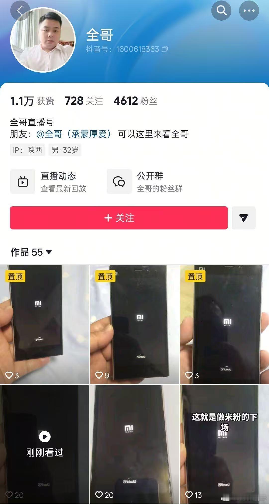 小米3开不了机，机主忍不了了！这tm究竟是2025年还是2015年啊。 