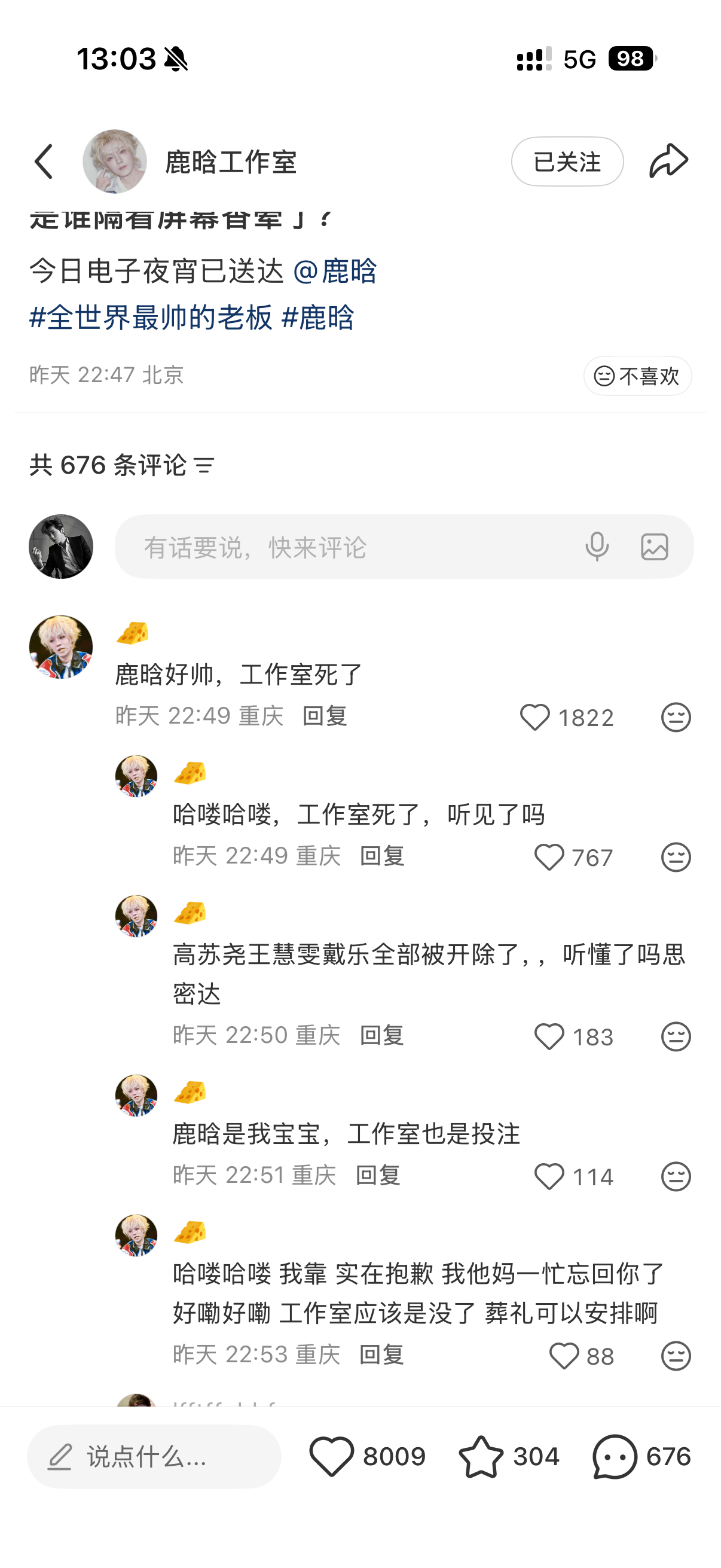 笑的我肚子疼 