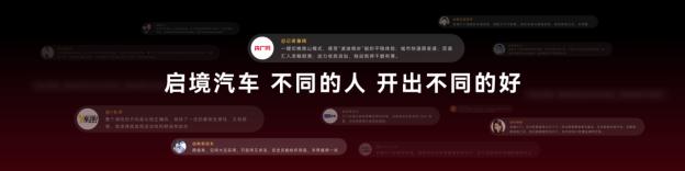 启境GT7的用户群体画像揭示了一个有趣的现象:这台车吸引的是一群对生活不妥协的年