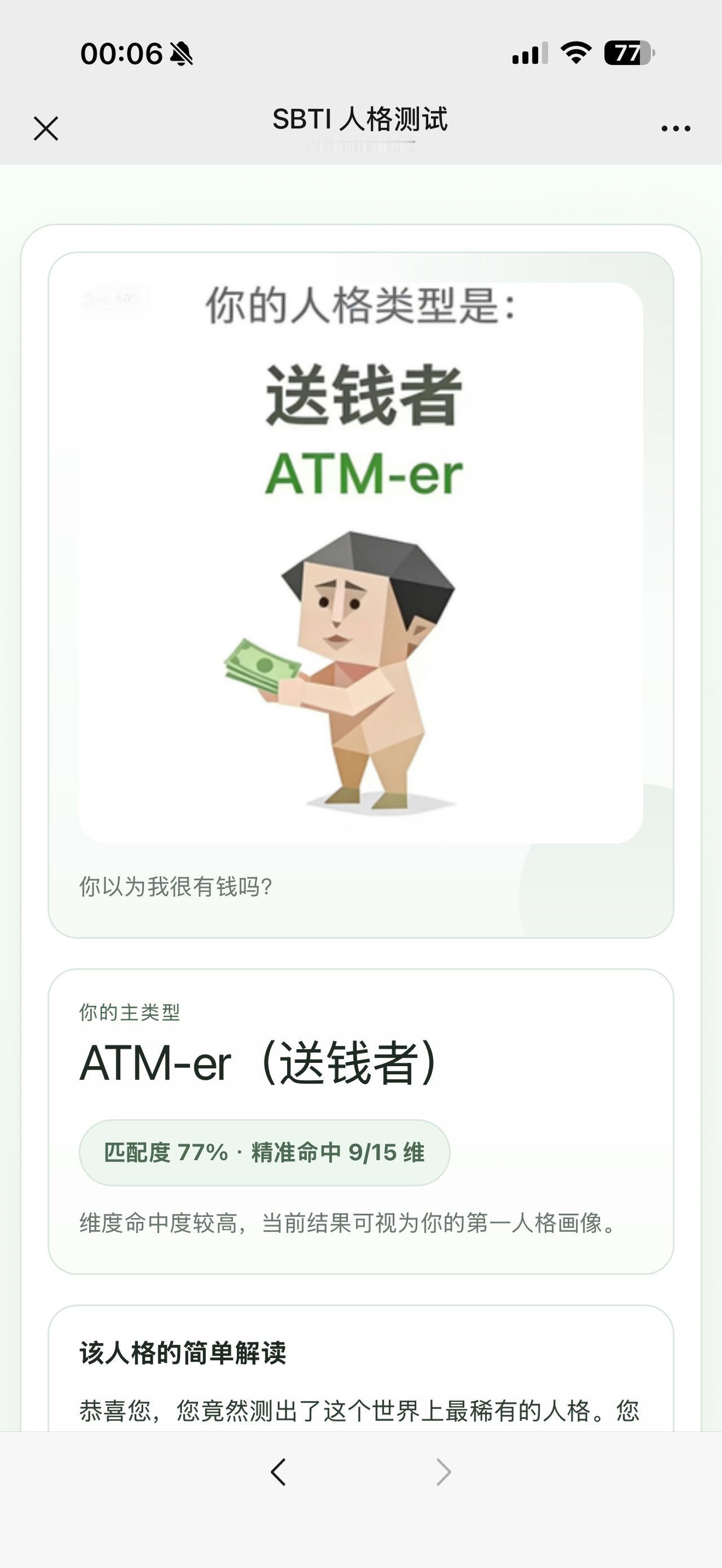 💵💵我是來

送錢的👨🏼‍💻👨🏼‍💻
也太有意思了
你们玩测试吗
