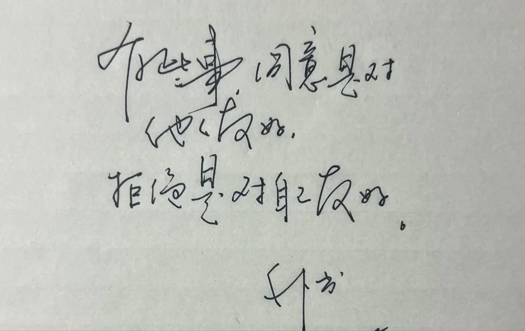 面对人情琐事、他人求助：心软答应、迁就对方，是顾及情面、善待别人；果断拒绝不合理
