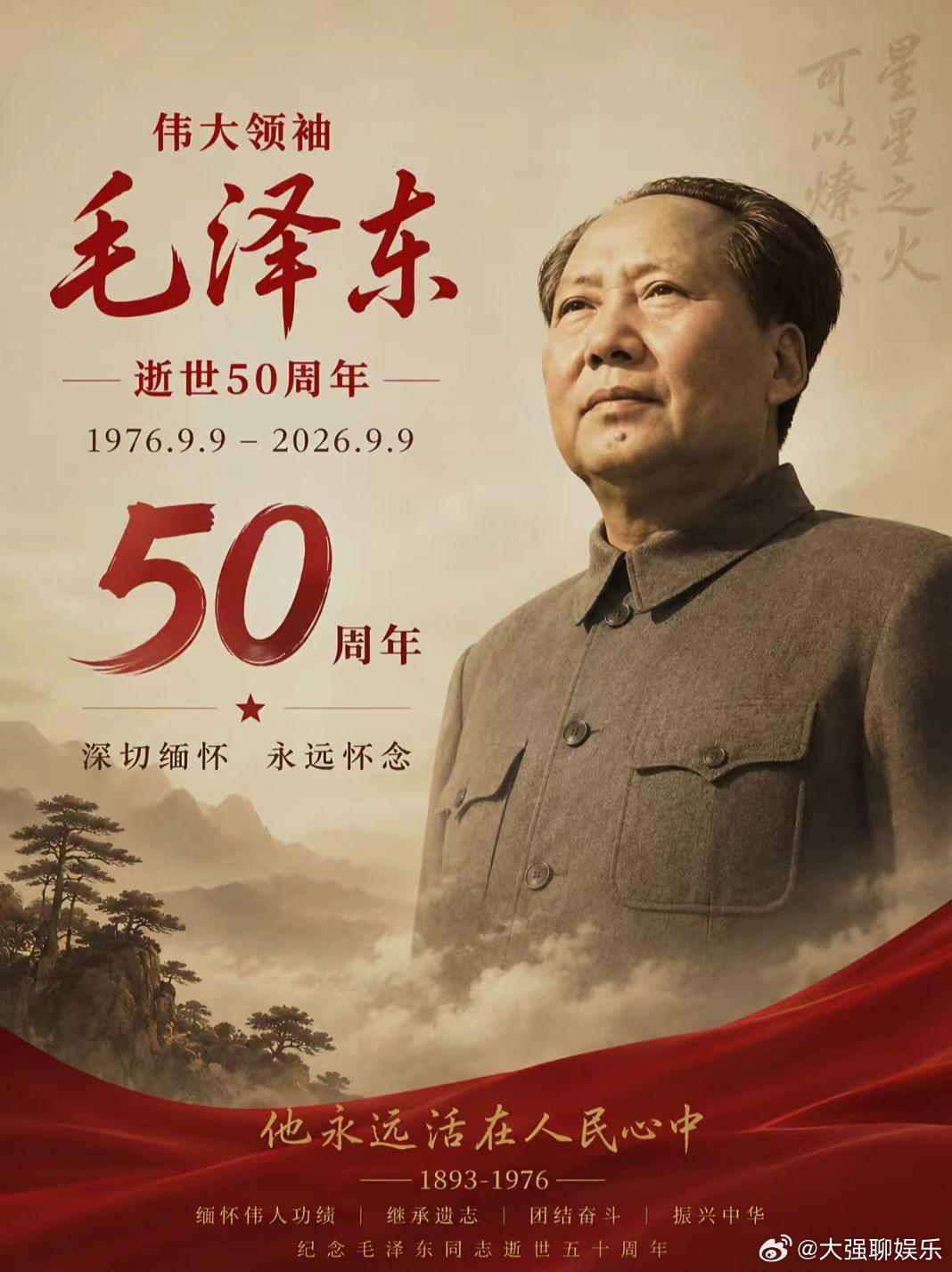 毛主席带着咱们挺过了最难的坎，如今山河无恙，盛世如愿，这盛世，如他所愿。丰碑无言