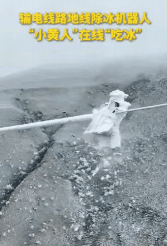 被人民日报点赞了！四川凉山，工作人员巡视时，发现海拔3300米处的输电线路结冰，