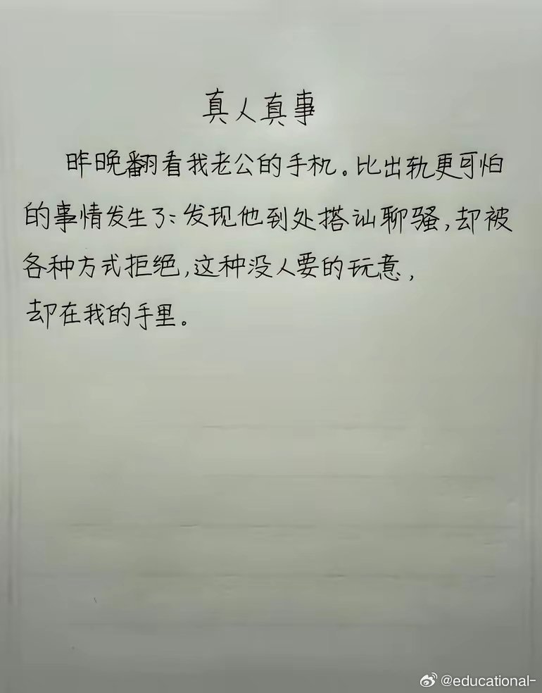 有的人是这样 