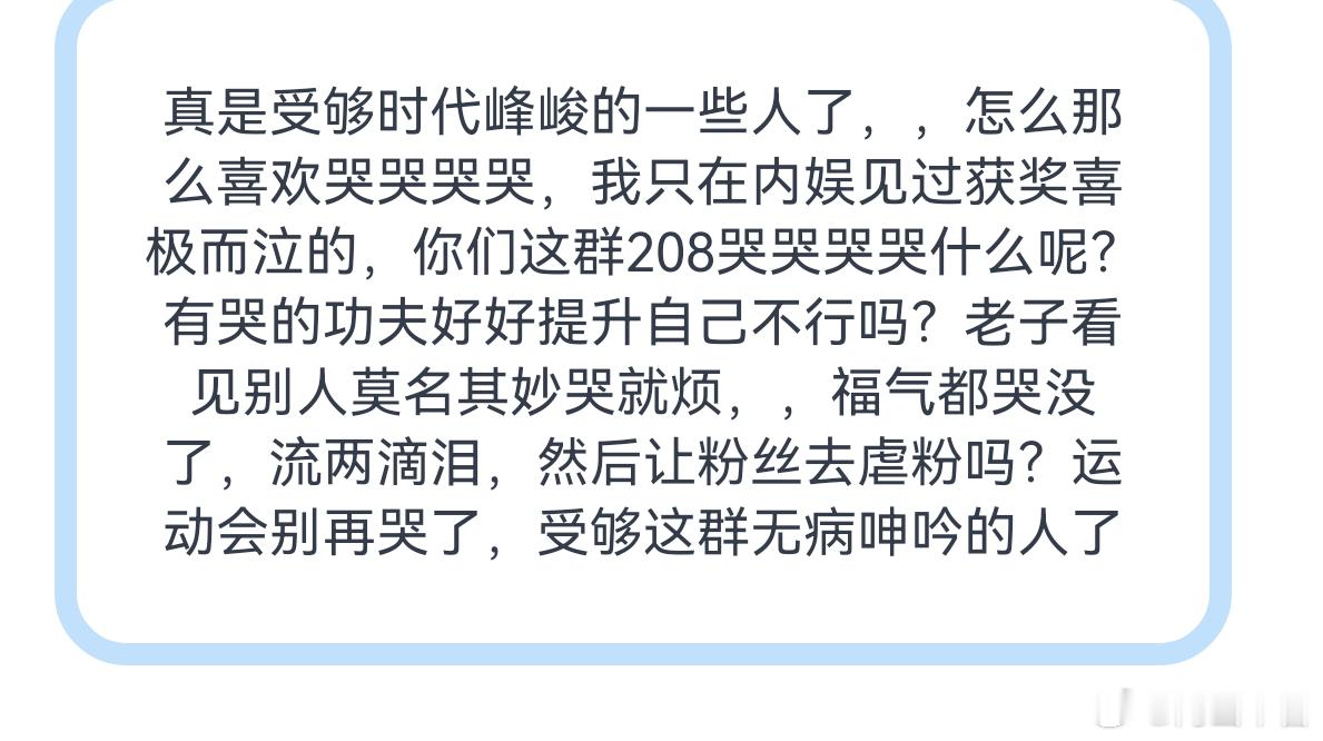 tg 以后楼孩不允许哭 