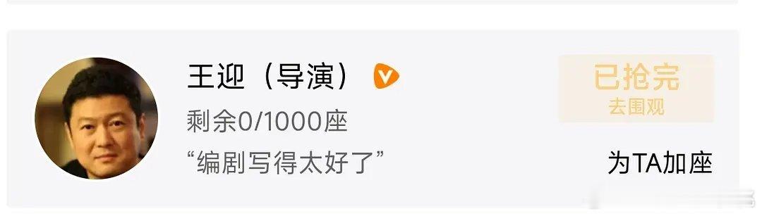 蜜语纪这导演可以挺谦虚 