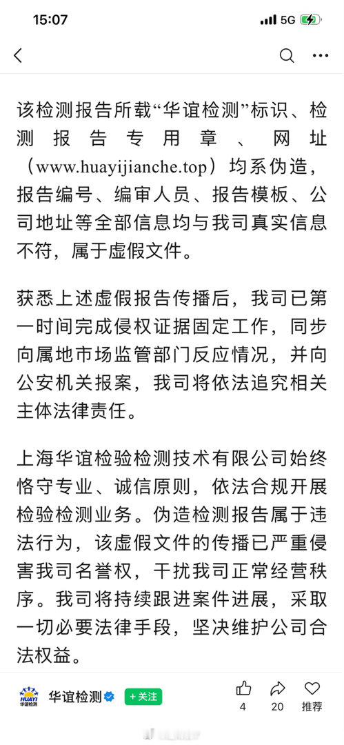 溜溜凳事件还有反转！此前商家出具了报告（检测机构：华谊检测。报告编号：SHHY2