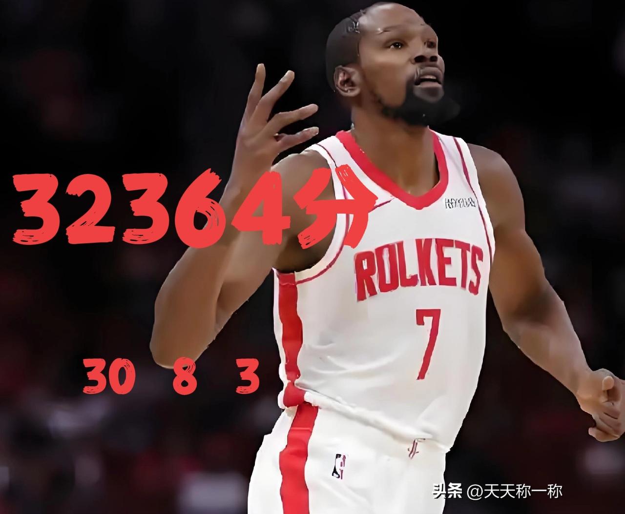 32364分！杜兰特常规赛总得分距历史第四科比（33643）还差1279分！
距