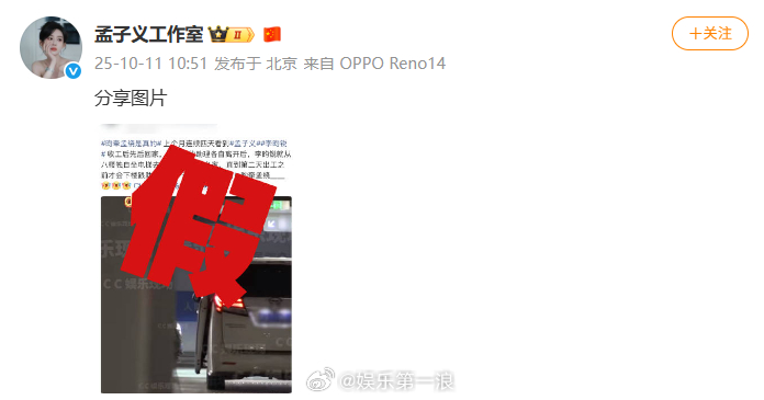孟子义李昀锐否认恋情孟子义李昀锐辟谣恋情 ​​​​