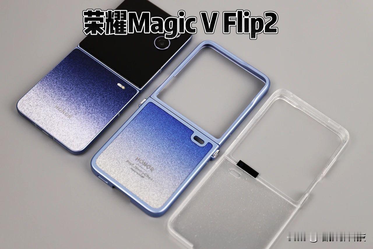 荣耀 Magic V Flip2  这颜值能打几分？

个人觉得这个颜值在小