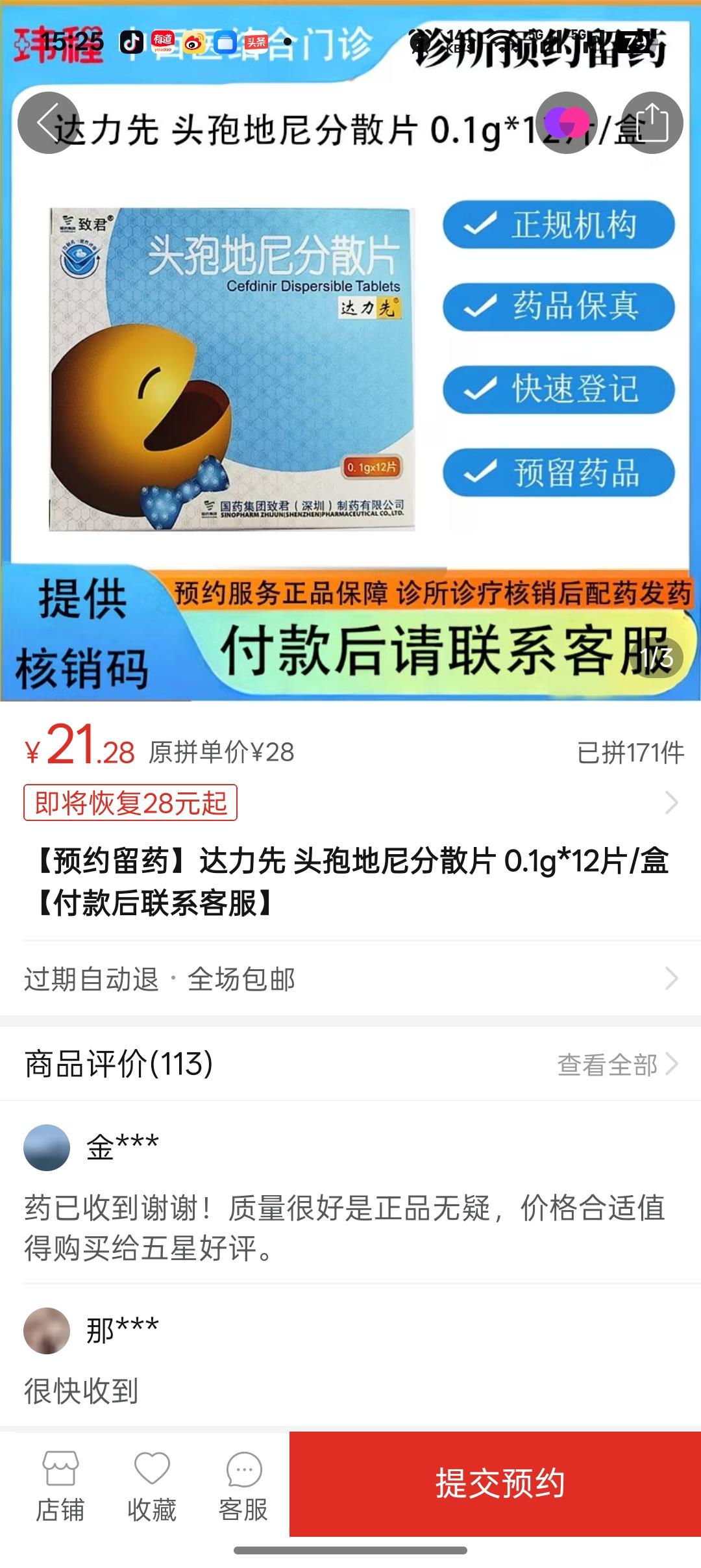 集采药就是便宜啊？

同样的药，在医院一盒卖11.44元，网上药店卖21.28元