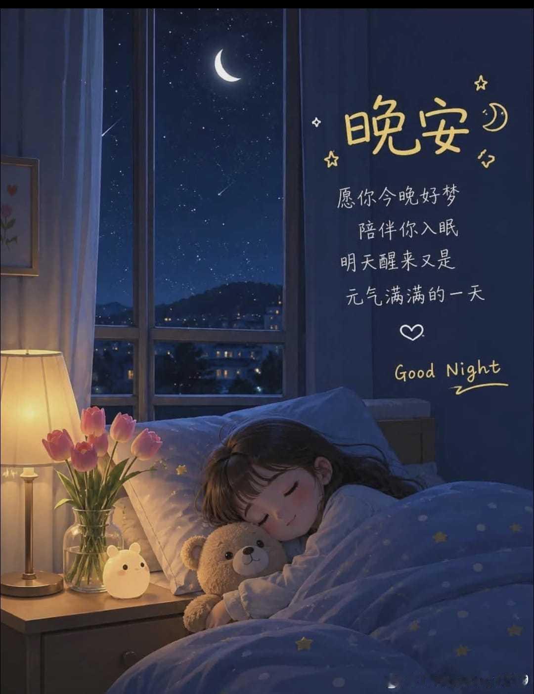 Good night 