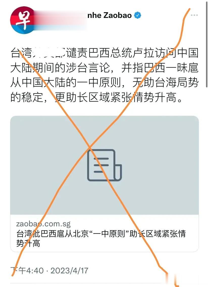 台湾外事部门居然站跳出来谴责巴西总统卢拉的涉台言论，它哪里来的那么大的脸？