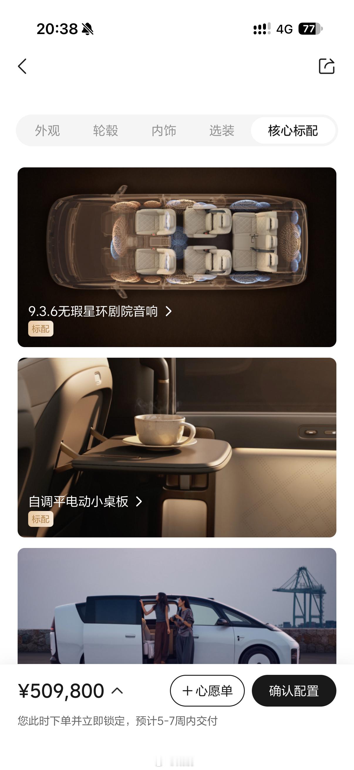 新一代理想MEGA正式发布没有其他配置，直接定价50.98万直接开启订购一排双零