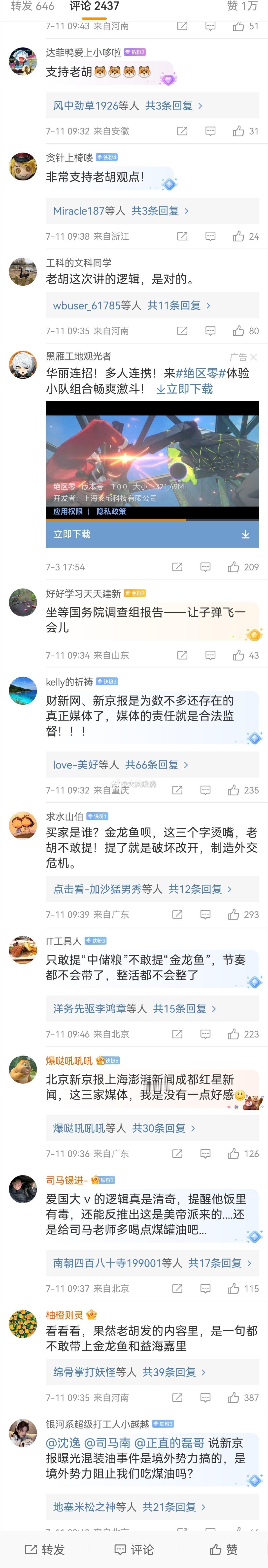 他们说要清理数字仇恨，那么这些数字生命在哪里呢？看看的评论区就知道了，总是点赞少
