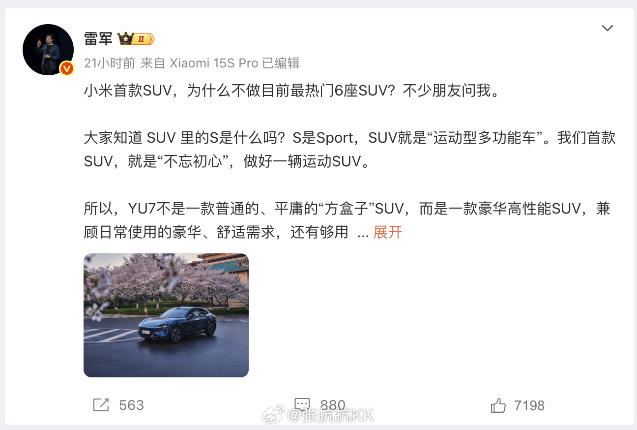 昨天雷军公布小米YU7的发布时间，蔚小理三家发来祝贺的同时，也搬出了自家近期即将