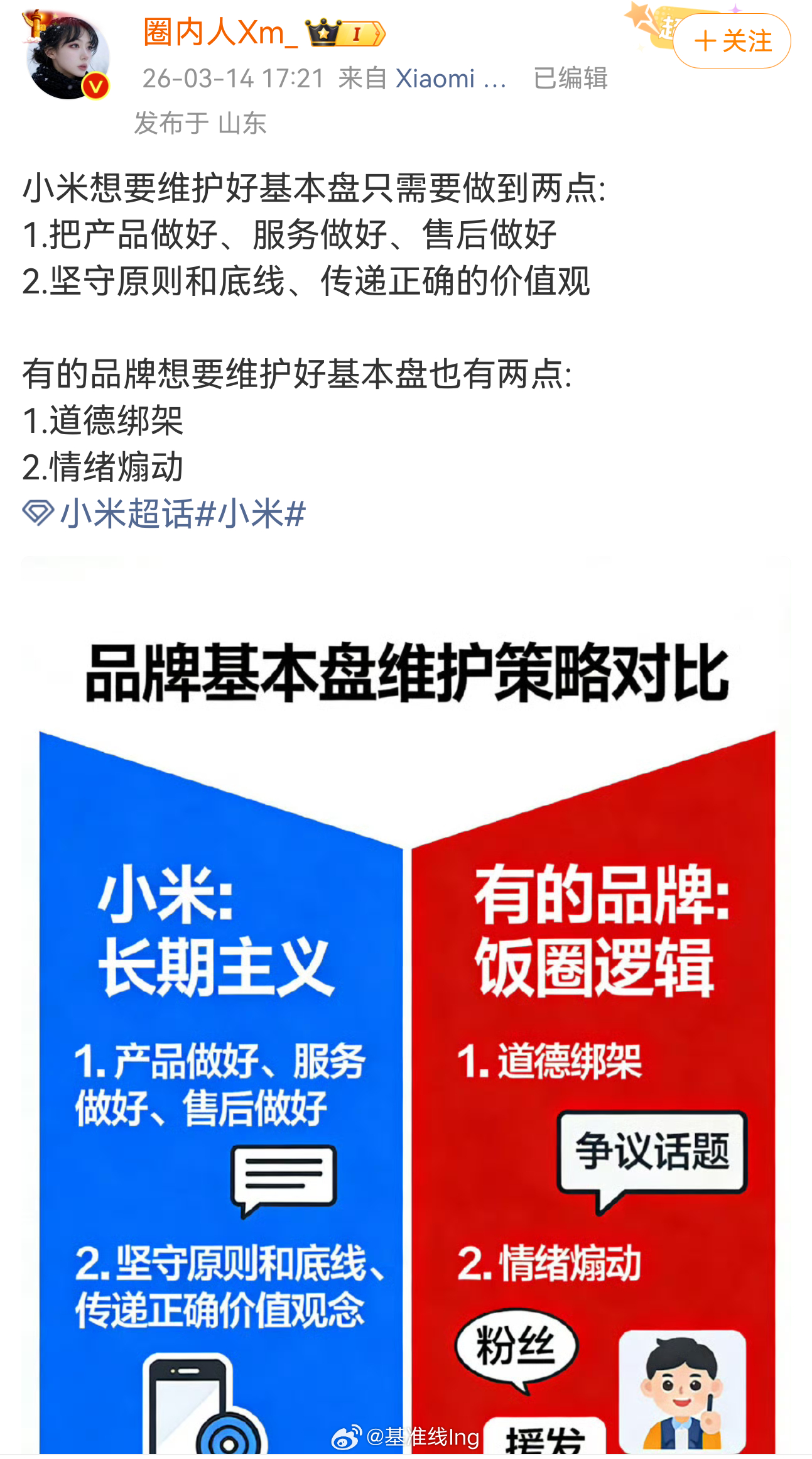 我还真有问题哈17U公差大是产品做好？报警抓车主是服务做好？挖空事件不解决是售后