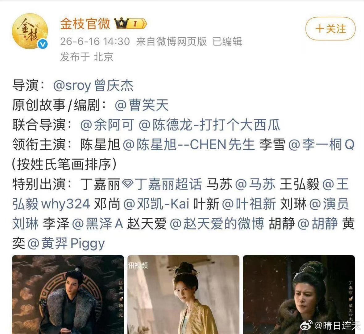 陈星旭与李一桐率先响应、丁禹兮侯明昊可能是最大的受益者，番位新规打击争番的乱象 