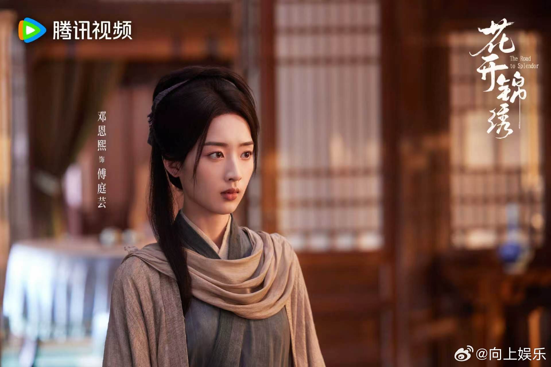 花开锦绣8.8丁禹兮邓恩熙花开锦绣第二 丁禹兮邓恩熙花开锦绣第二，花开锦绣8.8
