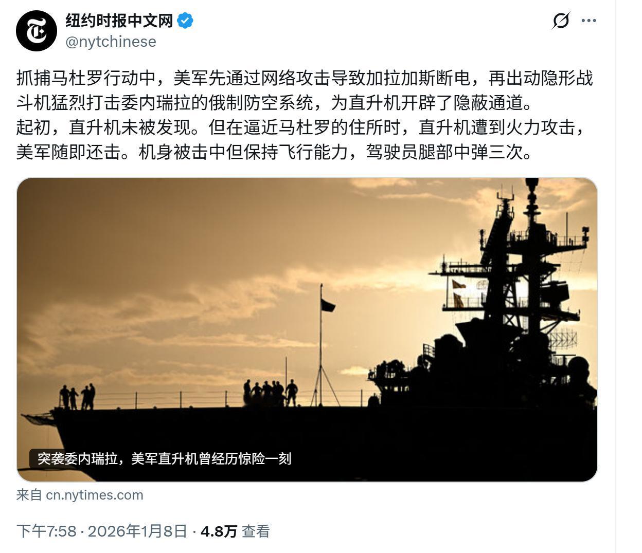 现代战争中，断电很重要！
特朗普抓捕马杜罗，
先通过网络攻击导致加拉加斯断电，