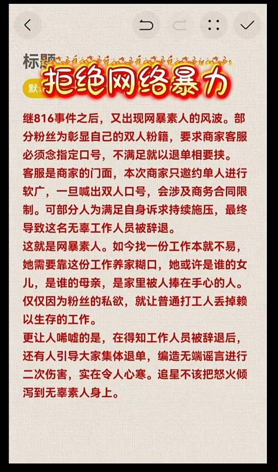 寄个衣服的事儿也涉及商务合同竞业协议吗？咱们家共享衣橱还需要科普吗？本质就是一个