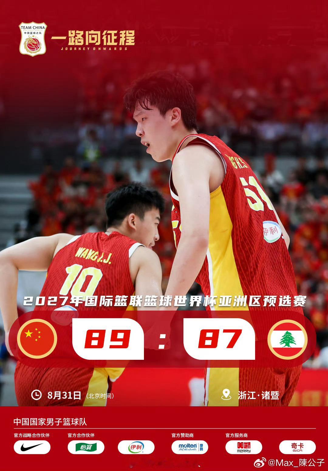 杨瀚森绝杀中国男篮VS黎巴嫩  祝贺中国男篮赢下关键一站。发挥出色的小杨让我想起