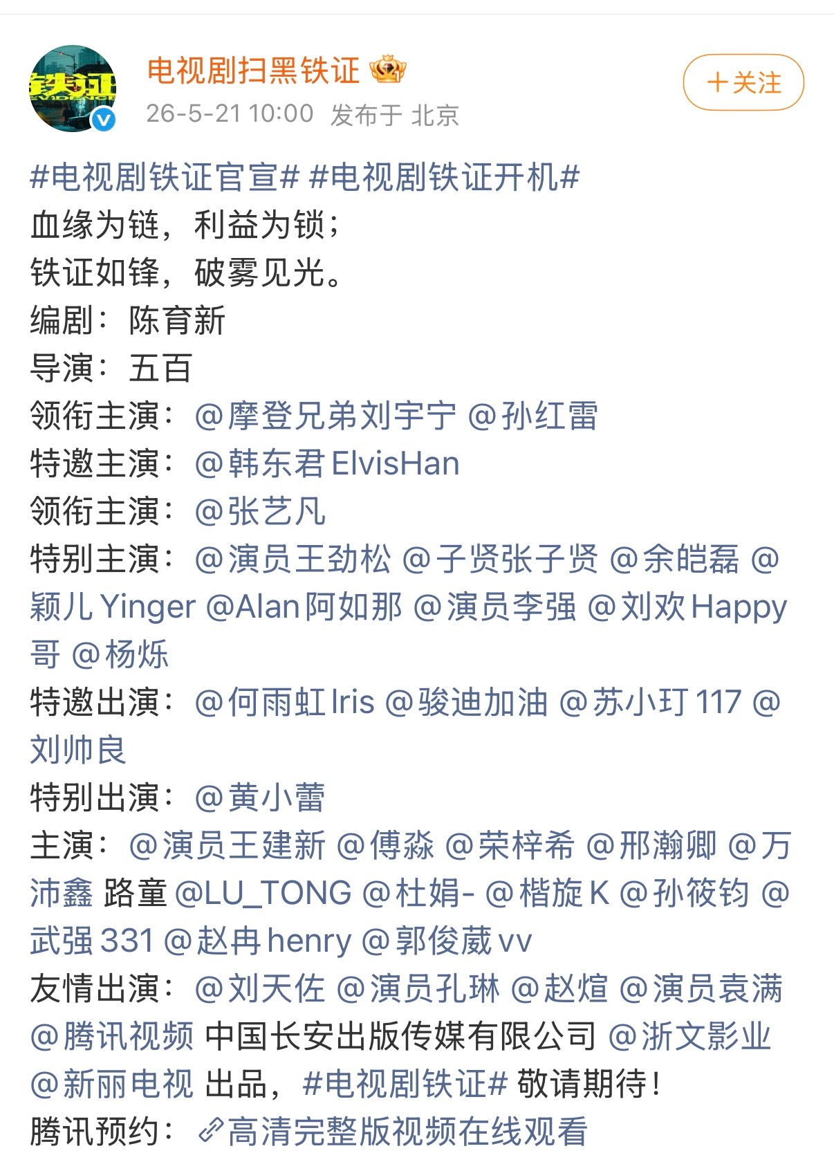 颖儿铁证特别主演颖儿特别主演《铁证》官宣开机！颖儿特别主演女二贺红霞，首度挑战扫