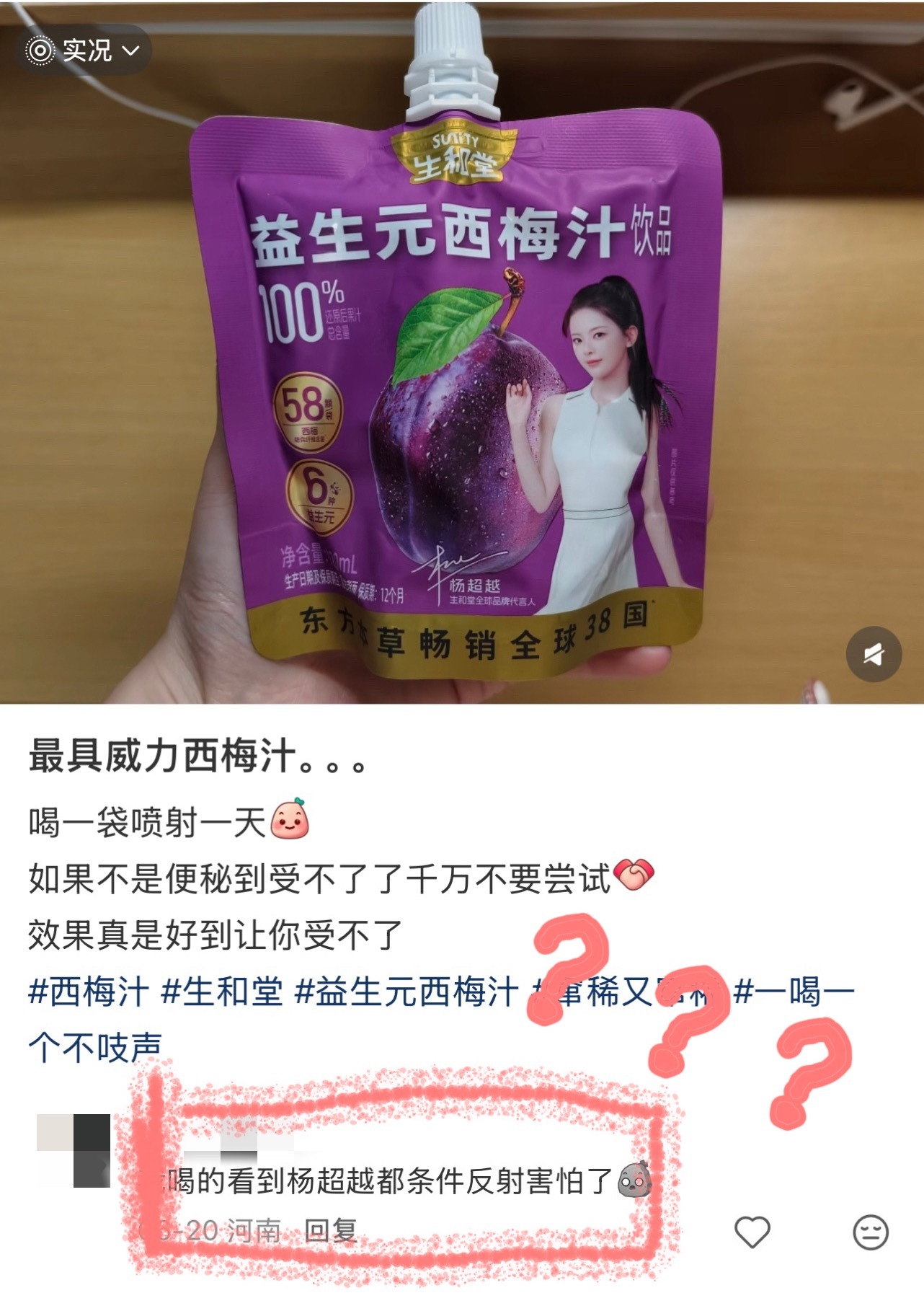 生和堂你看你做的好事
