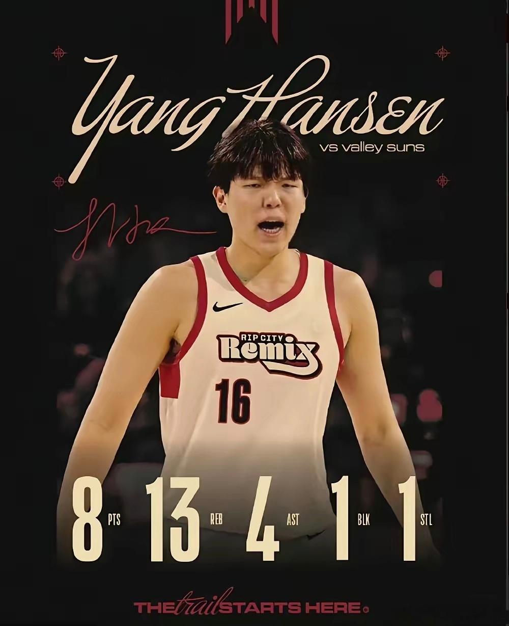 开拓者队官方晒出了杨瀚森在发展联盟首秀的比赛数据海报，全场得到8分13篮板4助攻