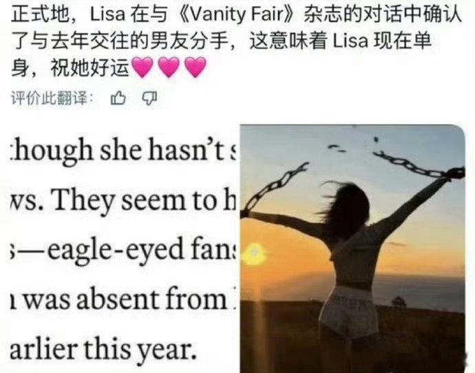 Lisa说和LV三公子分手了 Lisa在新杂志采访中说和LV三公子分手了！！Li