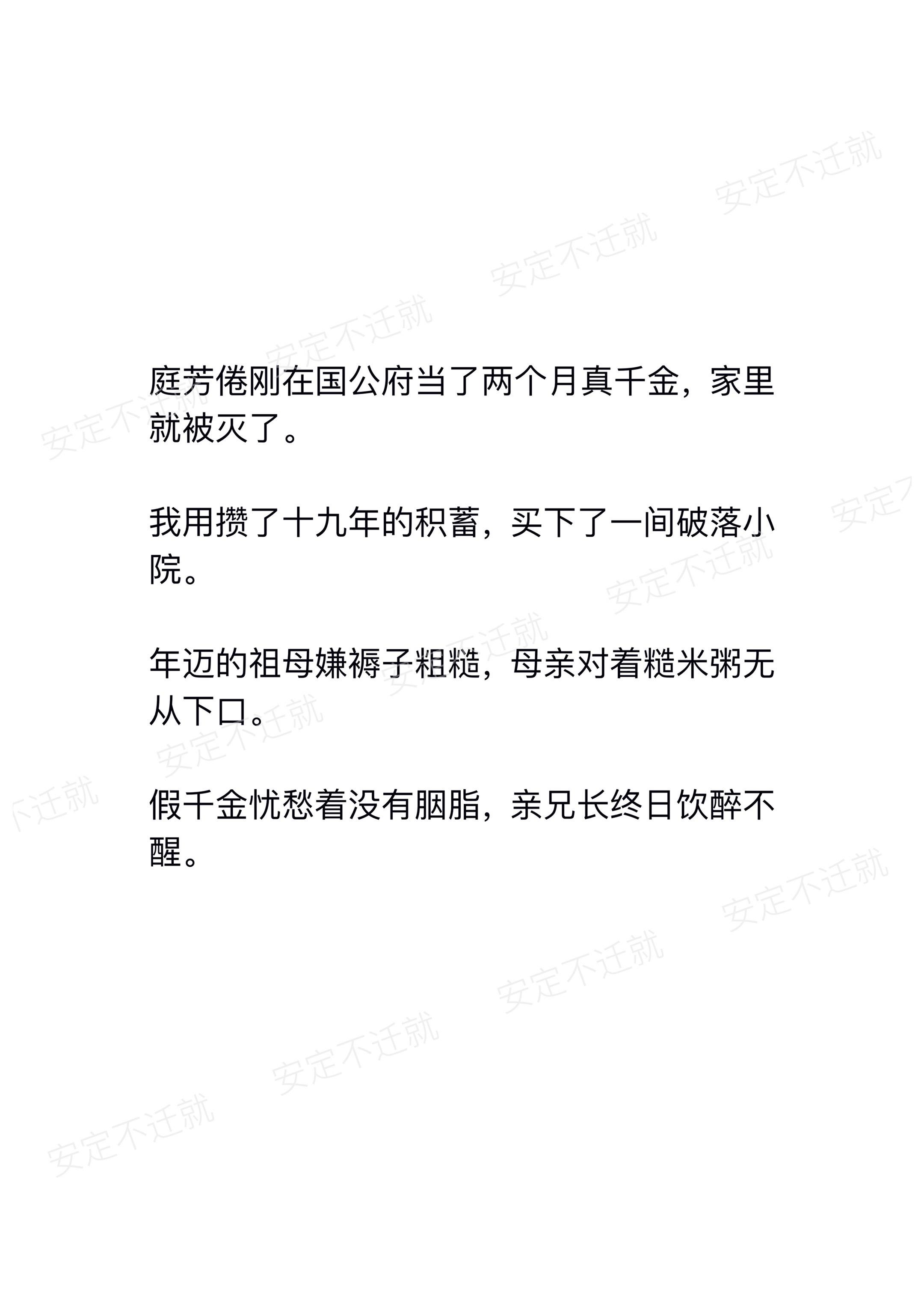 千金归来 愧疚感 致富思维 真实 人间清醒