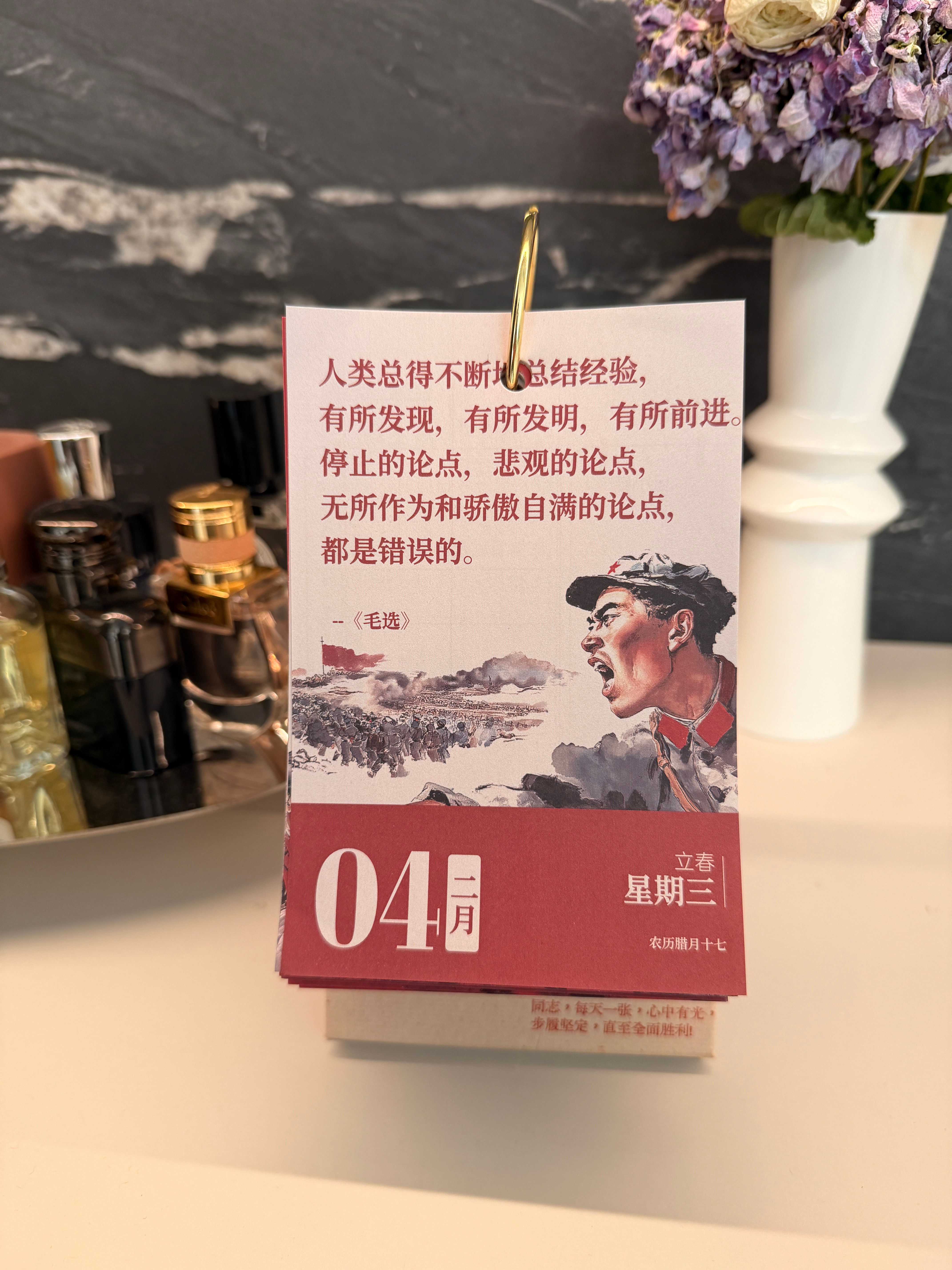 进门玄关处，换上了毛选日历📆满满的正能量啊！！！家人们！！！ 合肥