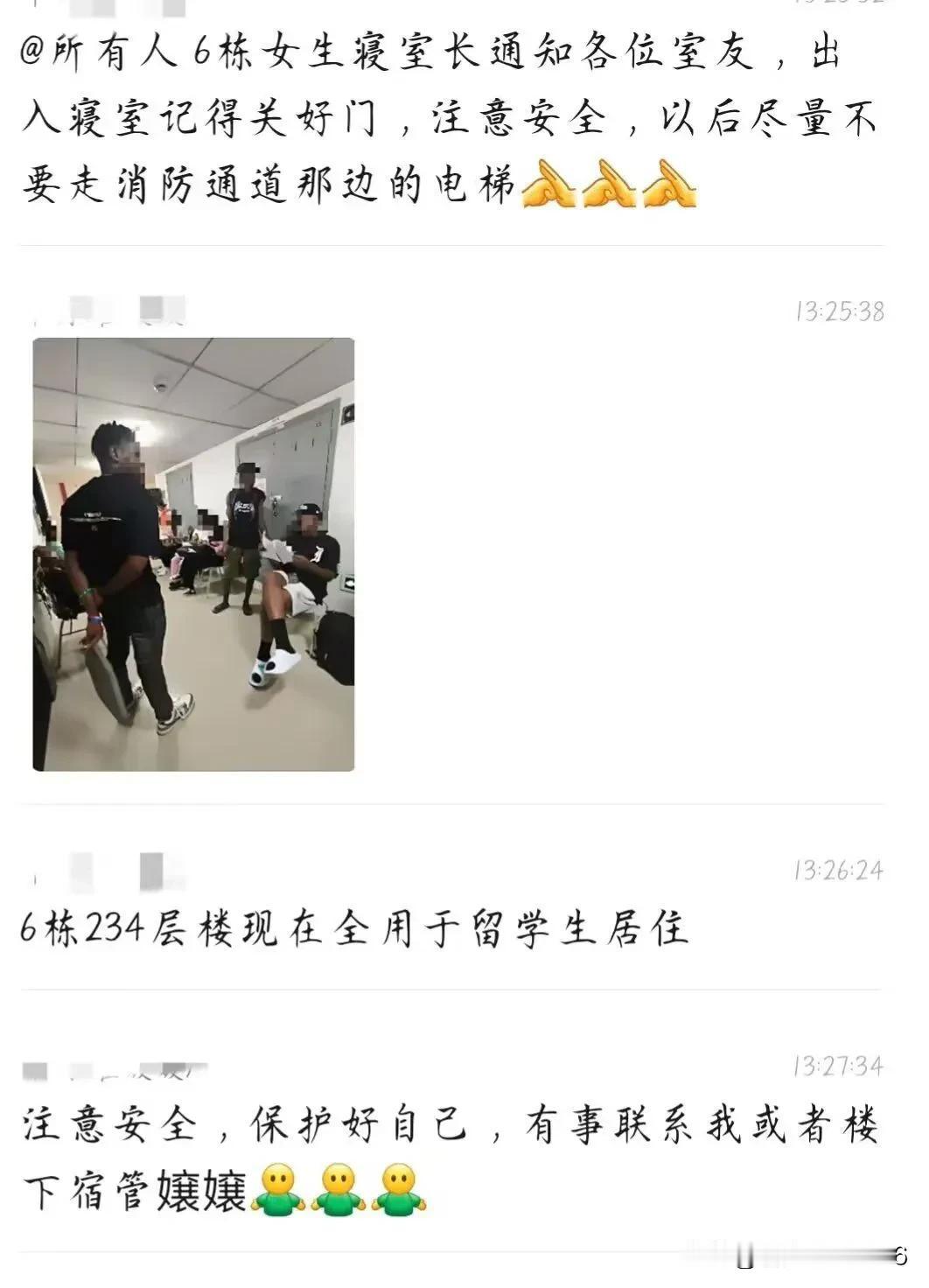 转发：重庆理工大学 把黑人留学生放入女生寝室和女生同住