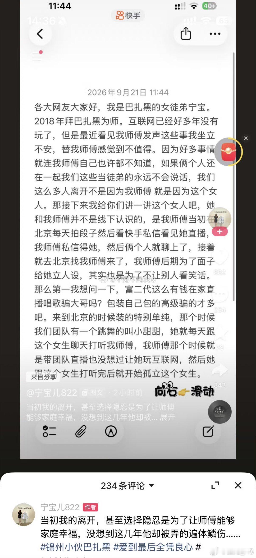 巴扎黑徒弟爆料小冠军不为人知的一幕 巴扎黑女徒弟宁宝儿劲爆爆料小冠军的前世今生[