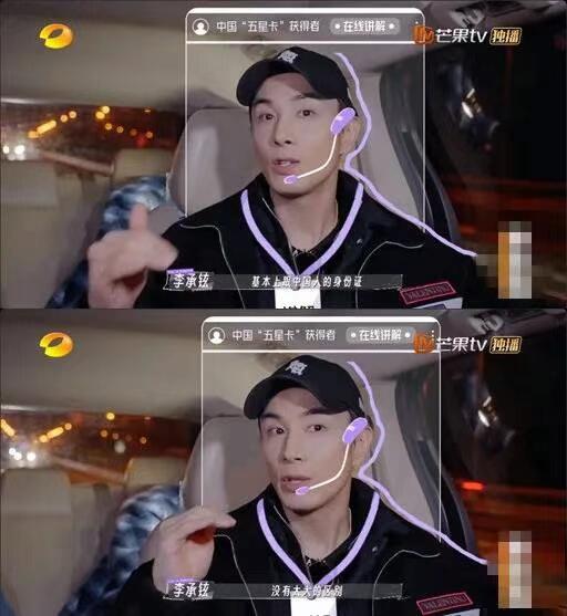 ​李承铉也有中国五星卡（中国绿卡）？